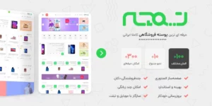 Timcheh Timcheh is a Persian based Woocommerce theme 2.4.1破解版主题